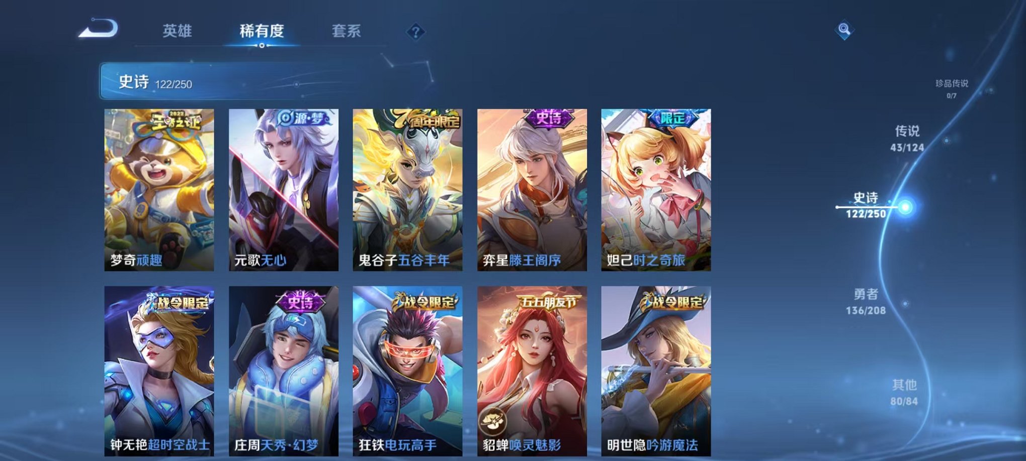 WZQM3160267王者荣耀账号详情图6 WZQM3160267王者荣耀账号详情图6