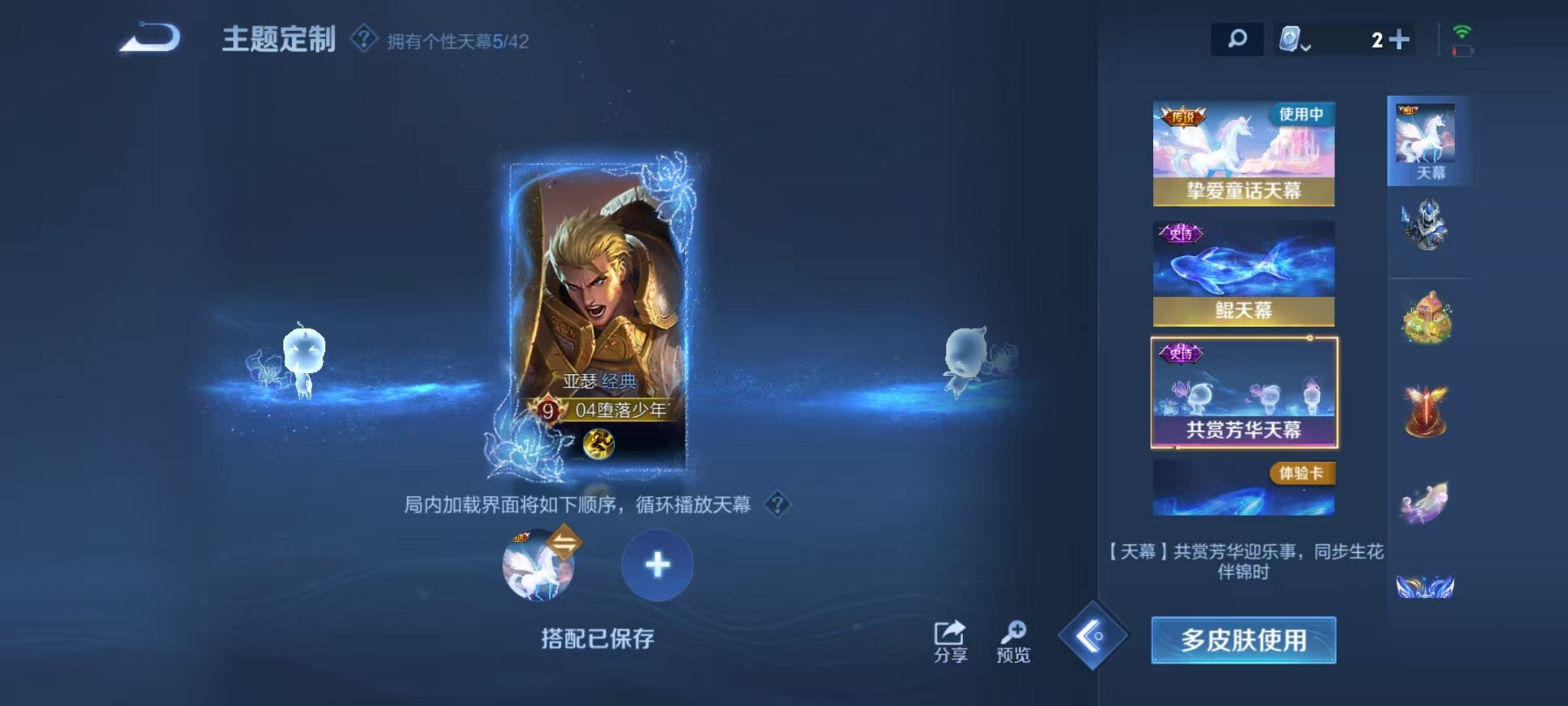 WZQM3160267王者荣耀账号详情图10 WZQM3160267王者荣耀账号详情图10