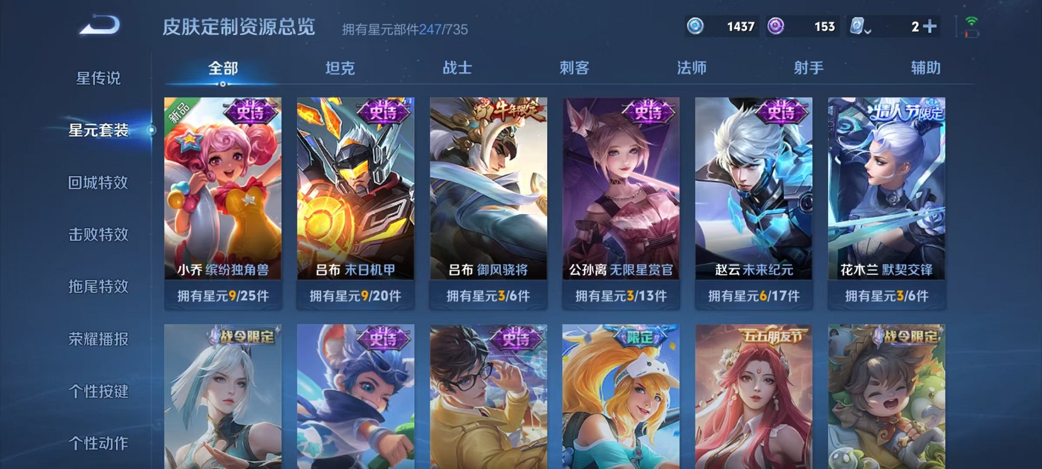 WZQM3160267王者荣耀账号详情图11 WZQM3160267王者荣耀账号详情图11