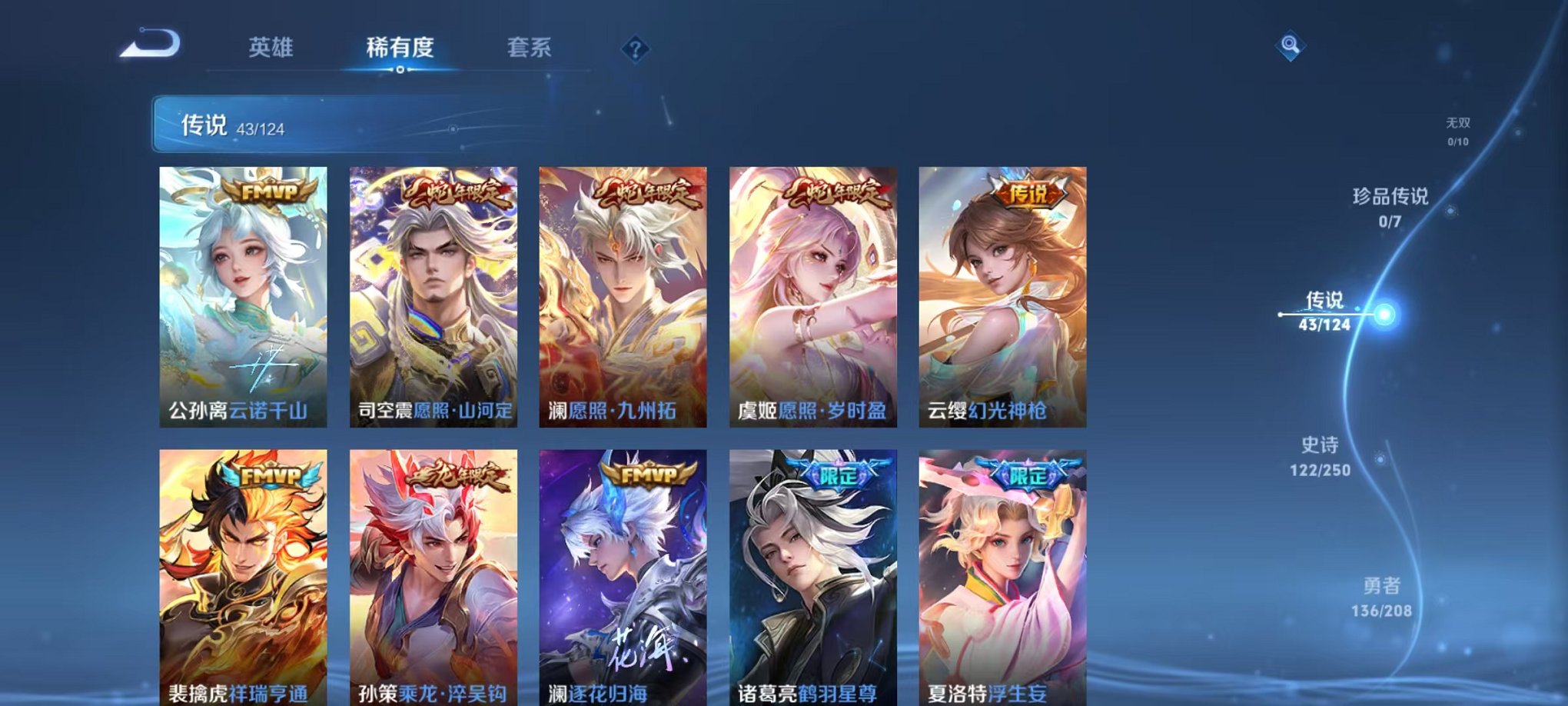 WZQM3160267王者荣耀账号详情图15 WZQM3160267王者荣耀账号详情图15