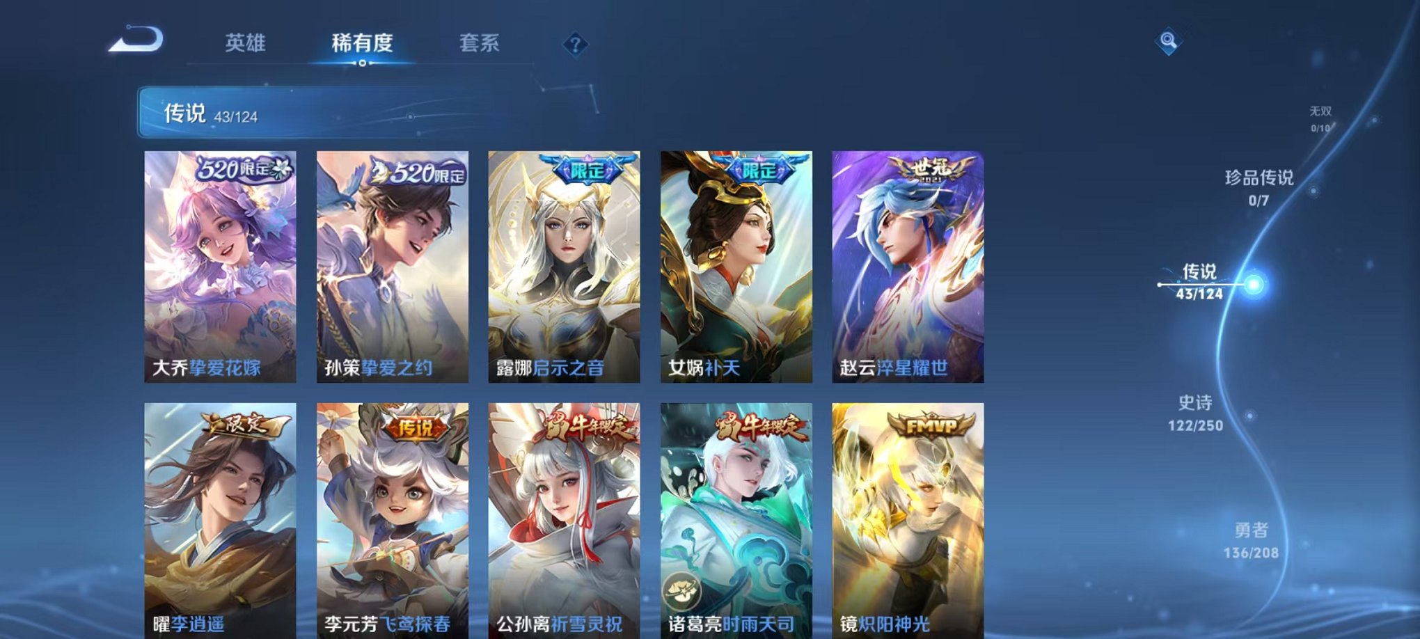 WZQM3160267王者荣耀账号详情图16 WZQM3160267王者荣耀账号详情图16