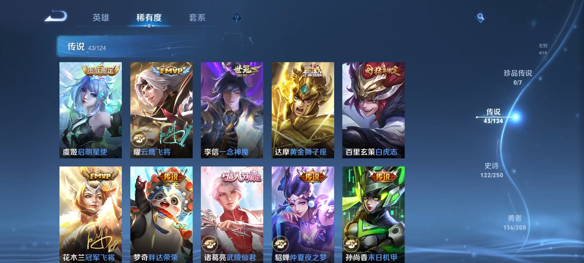 WZQM3160267王者荣耀账号详情图17 WZQM3160267王者荣耀账号详情图17