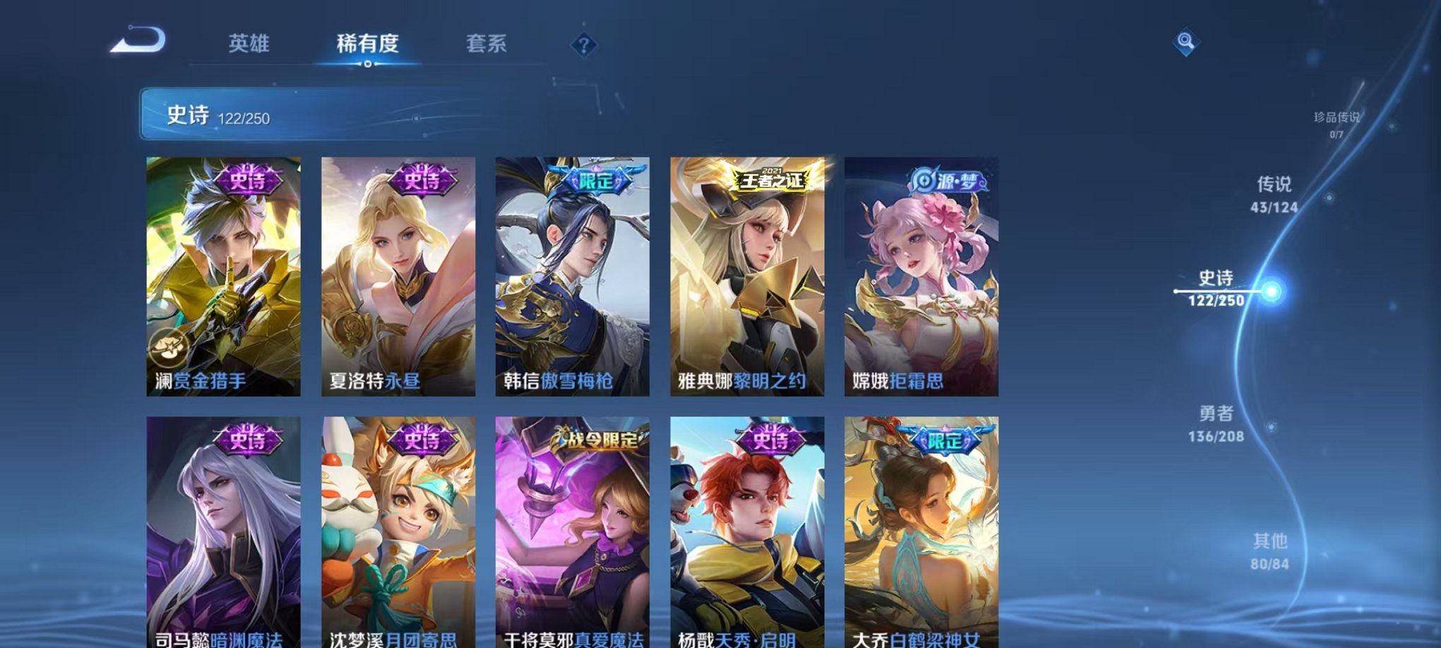 WZQM3160267王者荣耀账号详情图20 WZQM3160267王者荣耀账号详情图20