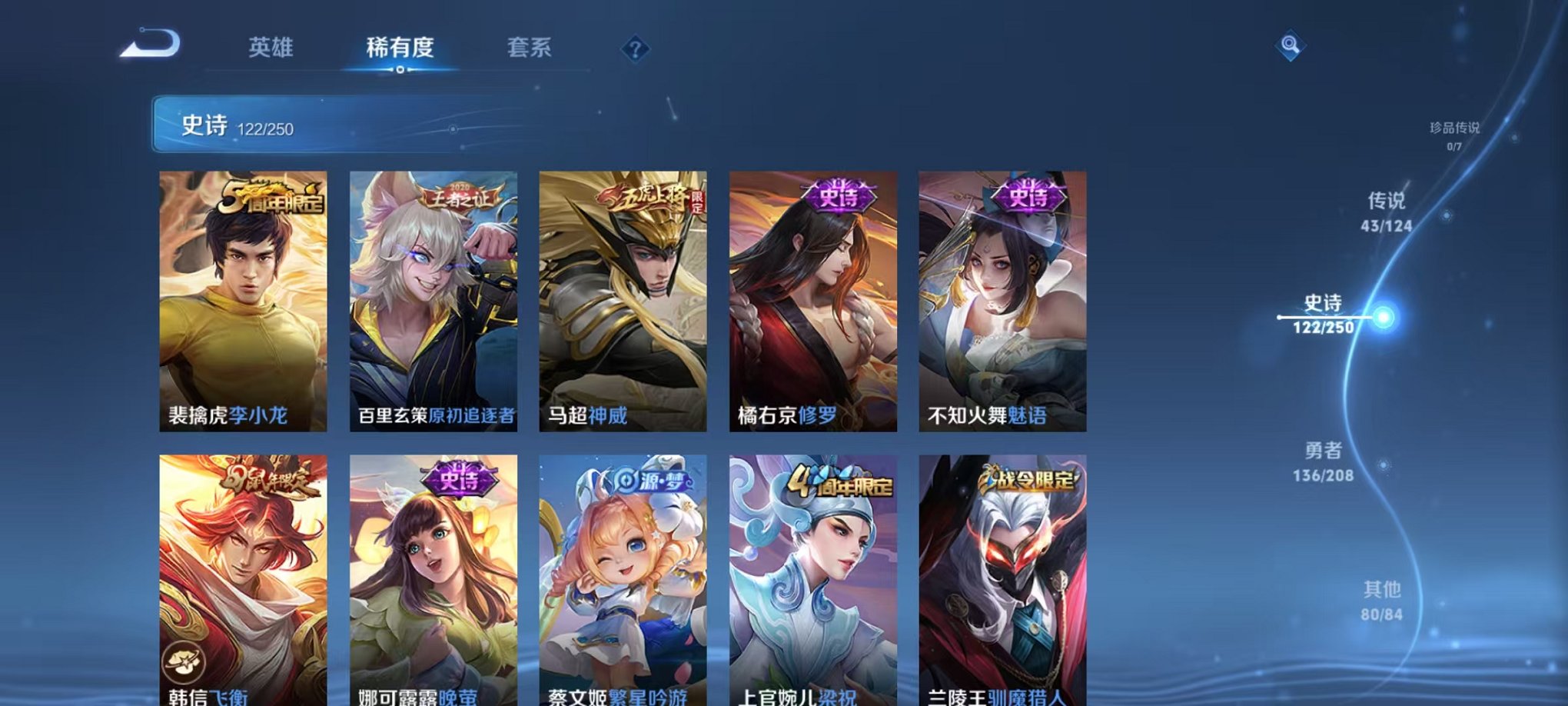 WZQM3160267王者荣耀账号详情图21 WZQM3160267王者荣耀账号详情图21