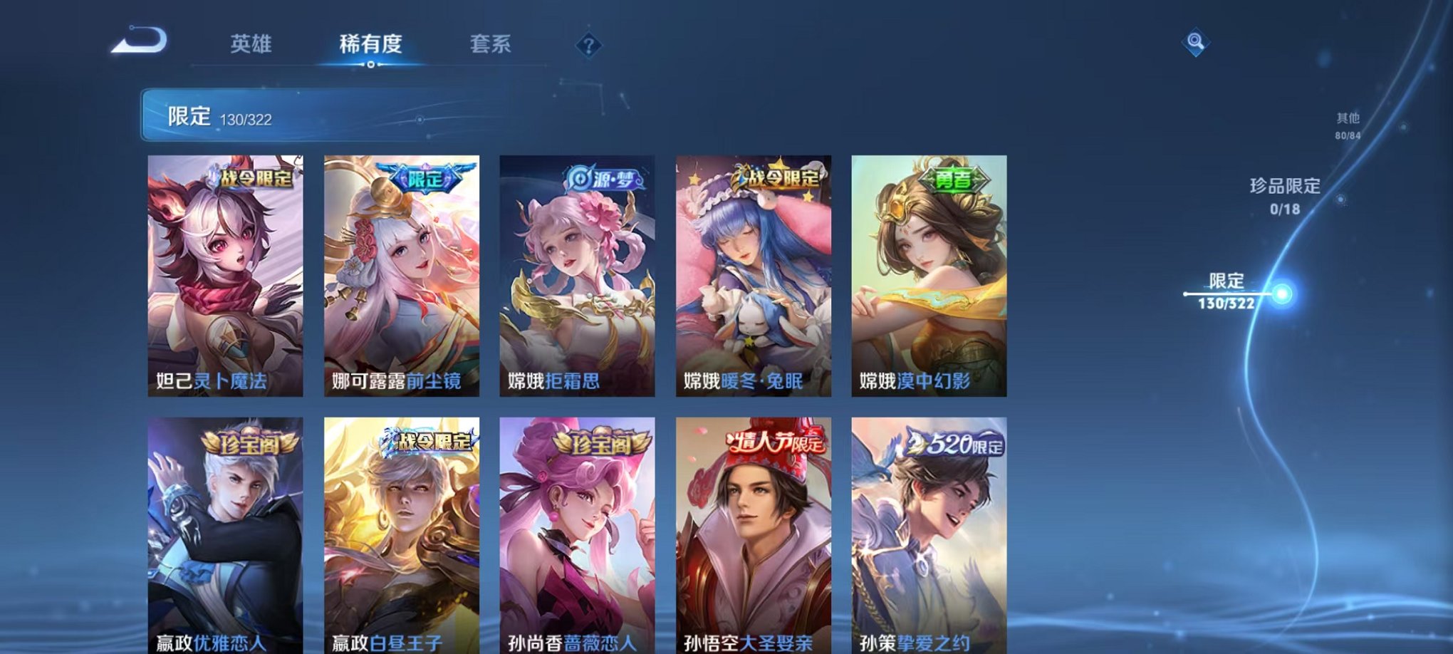 WZQM3160267王者荣耀账号详情图24 WZQM3160267王者荣耀账号详情图24