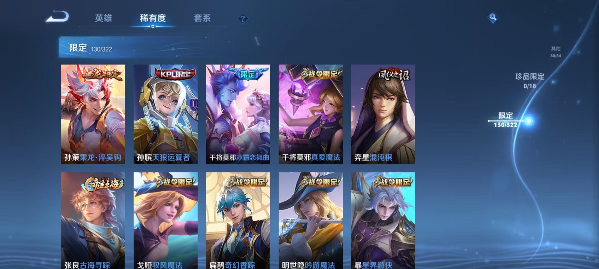 WZQM3160267王者荣耀账号详情图25 WZQM3160267王者荣耀账号详情图25