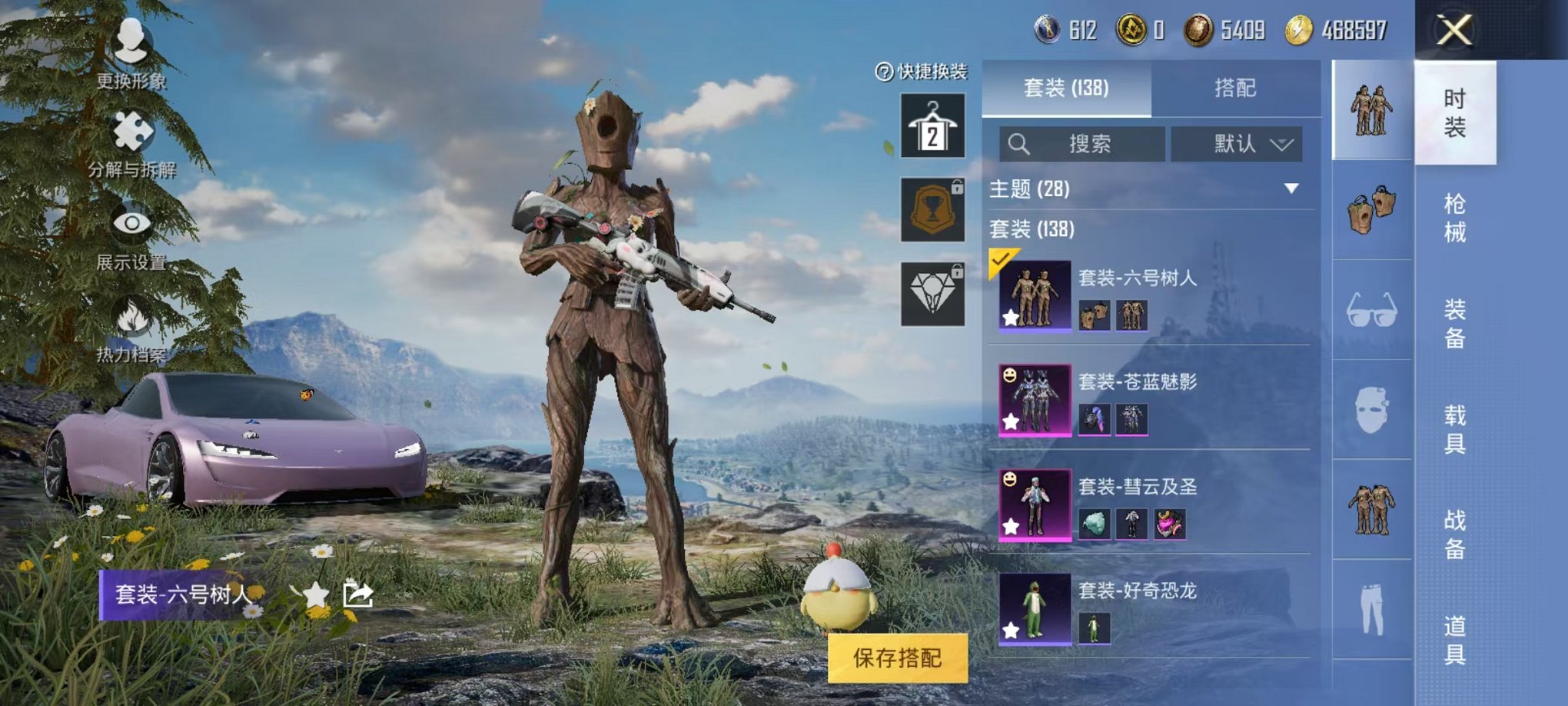 HPQM3273526和平精英账号详情图3 HPQM3273526和平精英账号详情图3