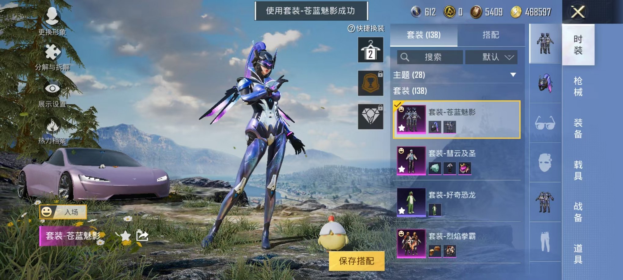 FW2KU 号 可二次【2载具5粉装2特效枪】 安卓Q区-48931热力值-5印记-135套装-153枪皮 【2载具】 玛莎拉蒂蓝色 特斯拉R沁心粉【5粉装】 天使彩虹糖 烈焰拳霸 守护骑士 彗云及圣 苍蓝魅影【2特效枪】 Kar98K-伏魔团(5级) Kar98K-巳巳如意(3级)【40热门】 M416-蓝色火焰 GROZA-春暖花开 GROZA-彩虹符号 AUG-怪笑疯兔 长空猛禽 甜蜜熊情侣 霓虹街区 黑色刀锋 雪山精英(老6服) 鹰眼刺客 好奇恐龙 白虎圣者 水银刺客 破蛋小黄鸡 极速红龙 忍者信条 M416-仓鼠灰灰 白色伏地魔 SS9特训 SS8特训 SS6特训 SS3特训 SS2特训 SS27特训 SS26特训 SS22特训 SS10特训 SKS-折纸暴龙 M762-乌木金纹 Kar98K-王子的夏天 M416-乌木金纹 GROZA-乌木金纹 SCAR-L-玉兔迎春 Mk47-乌木金纹 UMP45-蓝色火焰 AKM-霓虹街区【4飞行器】 红色滑翔尾迹 空岛之星尾迹 霓虹街区飞行器 夜幕颂歌飞行器 营地ID:703791927 