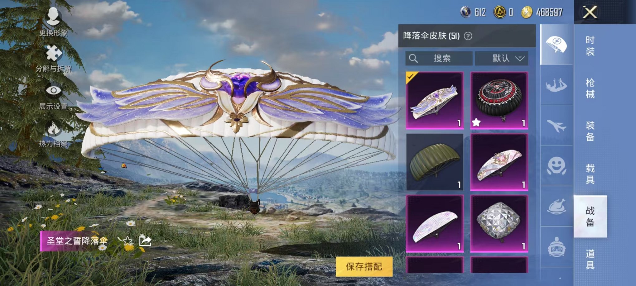 HPQM3273526和平精英账号详情图13 HPQM3273526和平精英账号详情图13
