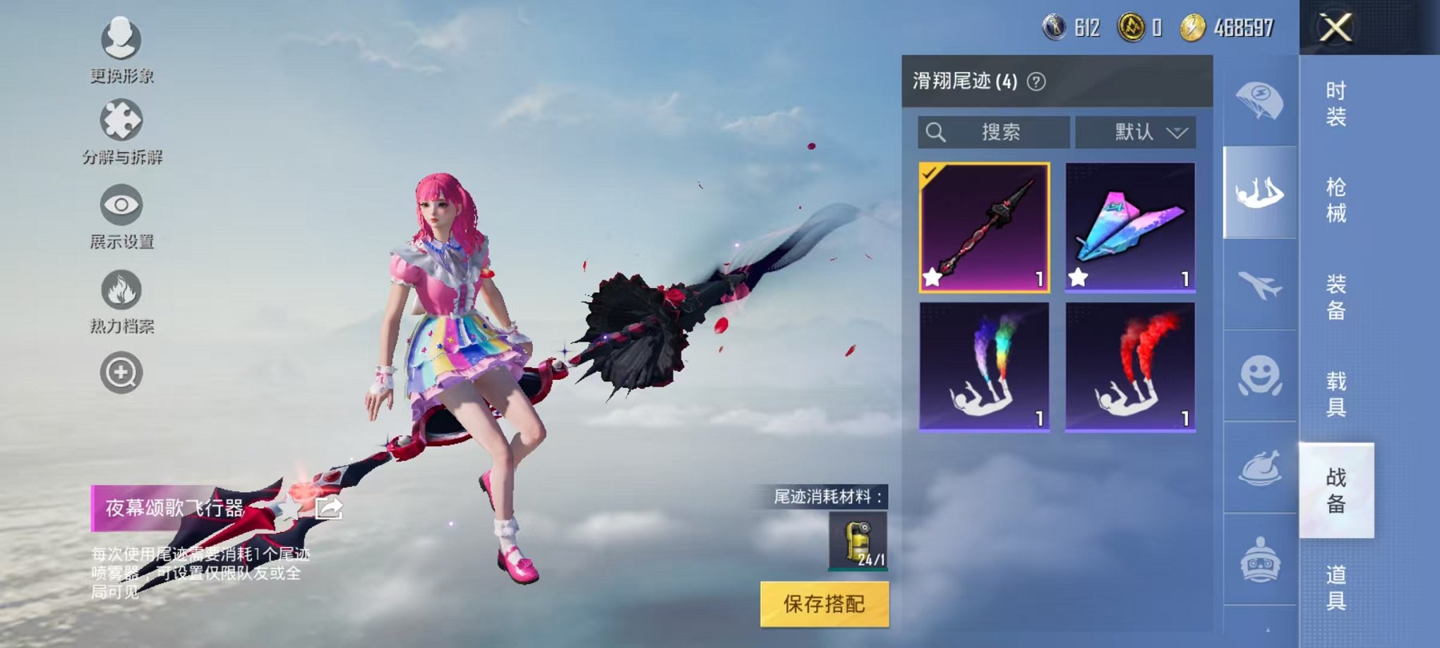 HPQM3273526和平精英账号详情图14 HPQM3273526和平精英账号详情图14
