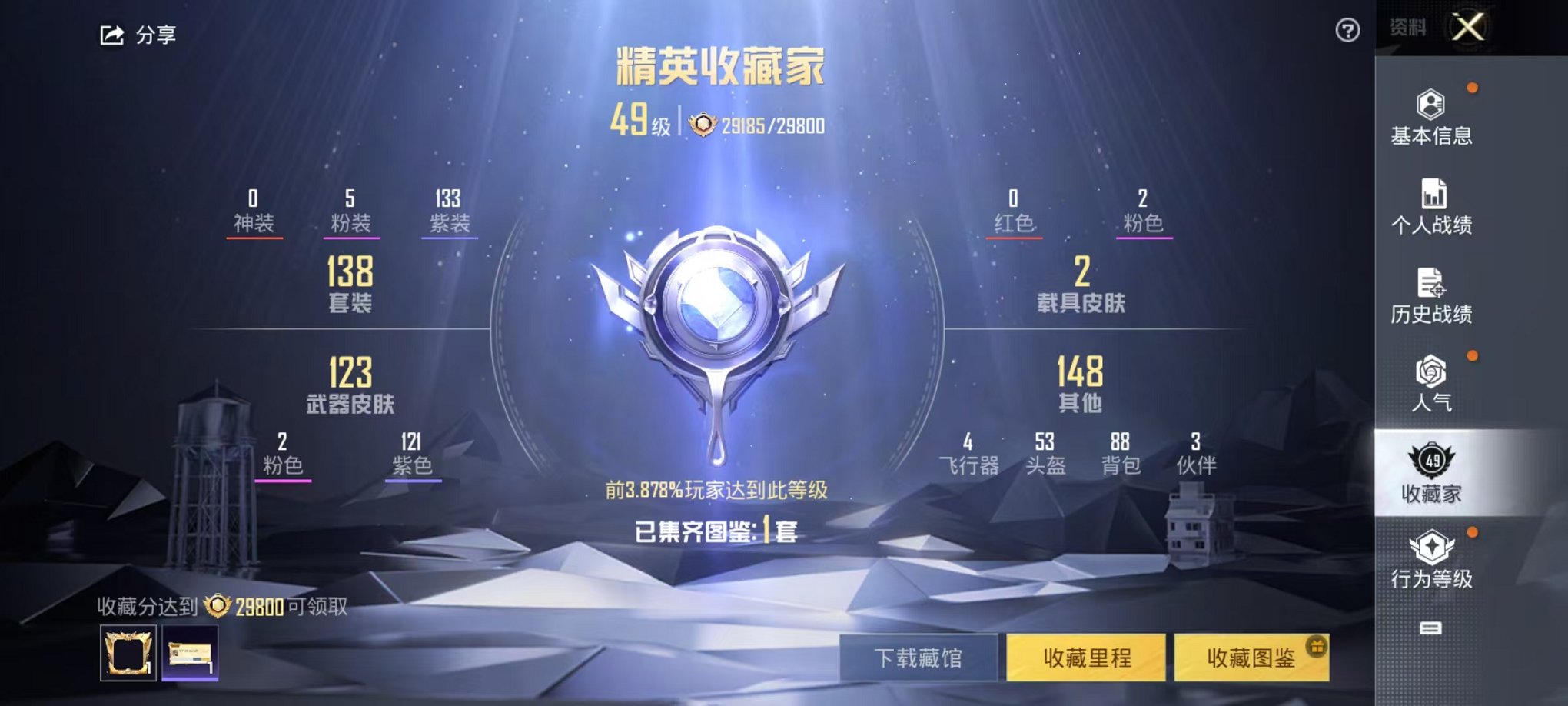 HPQM3273526和平精英账号详情图16 HPQM3273526和平精英账号详情图16