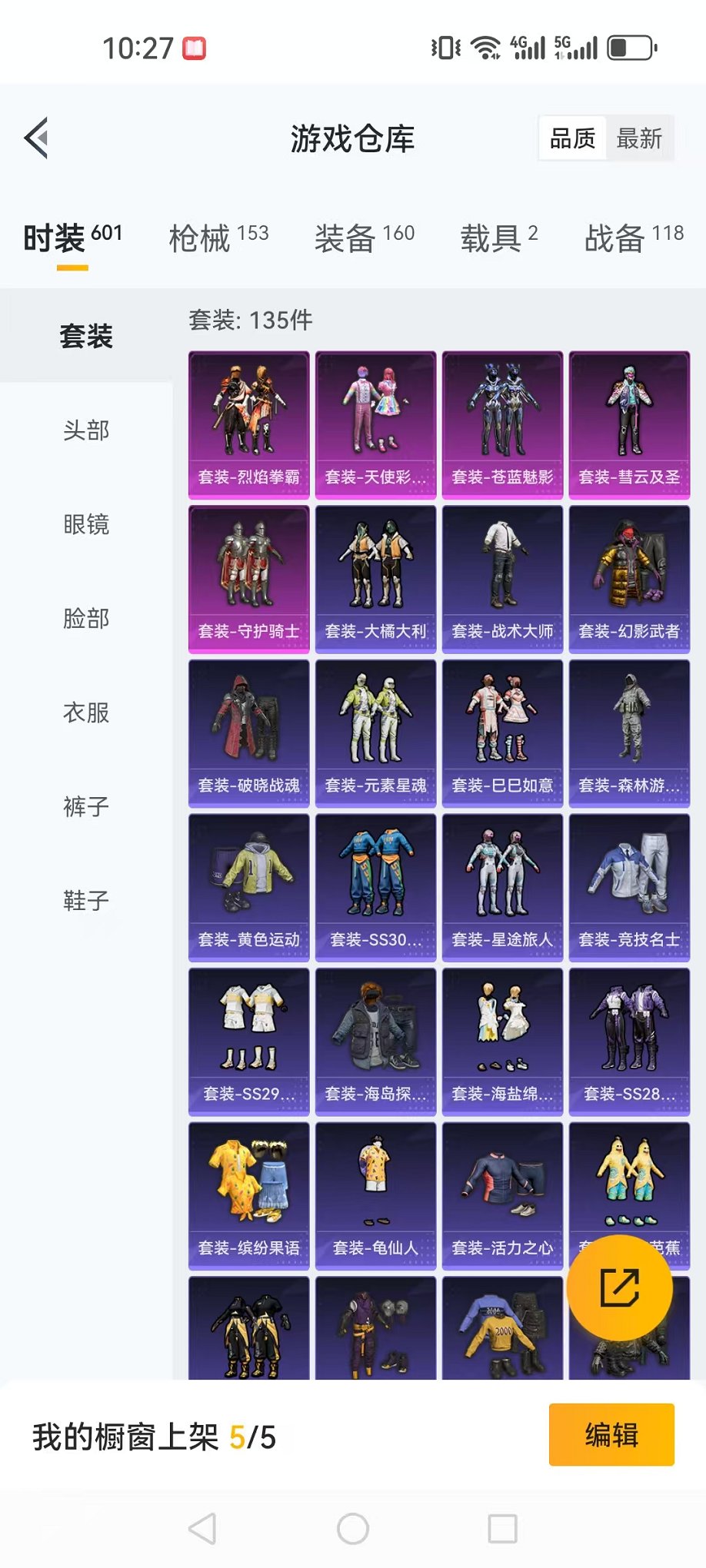 HPQM3273526和平精英账号详情图17 HPQM3273526和平精英账号详情图17