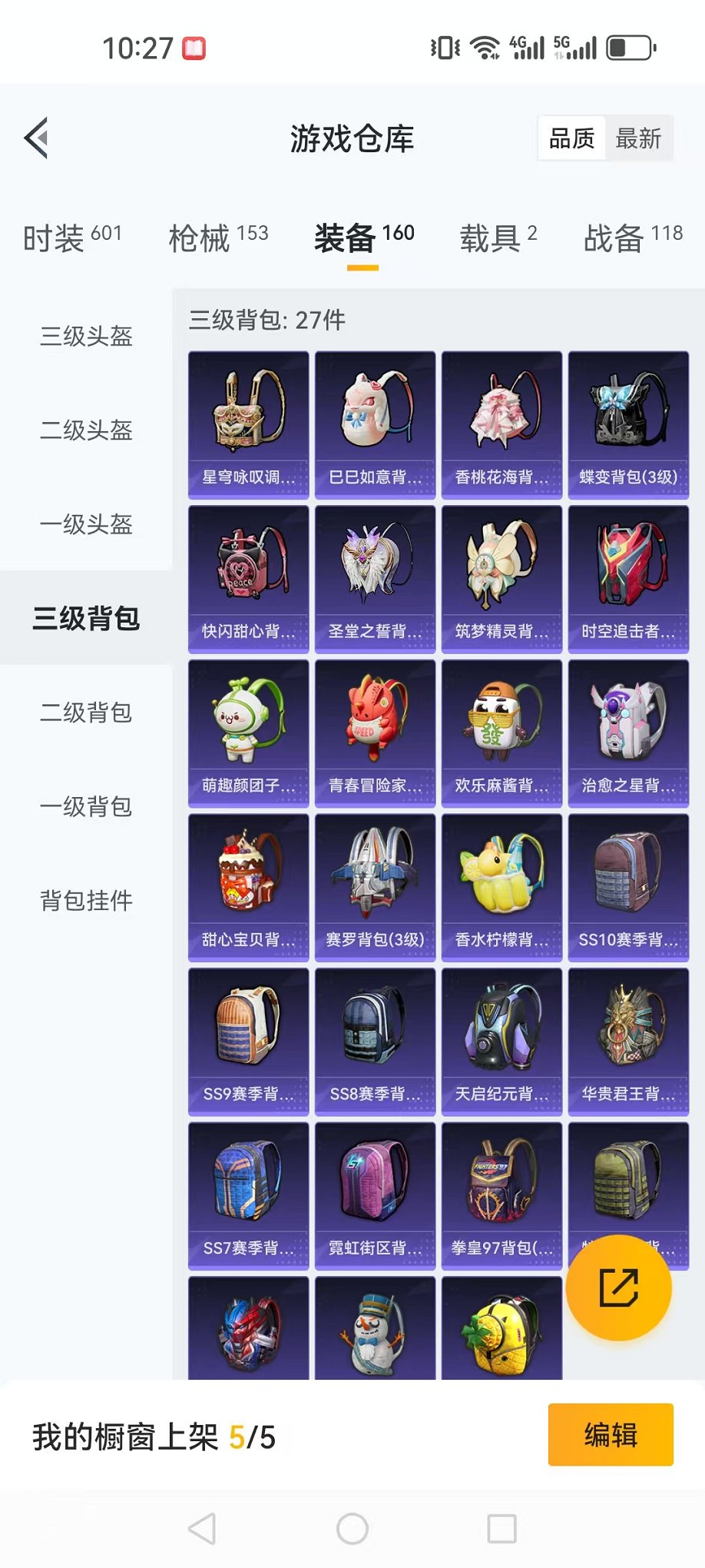 HPQM3273526和平精英账号详情图20 HPQM3273526和平精英账号详情图20