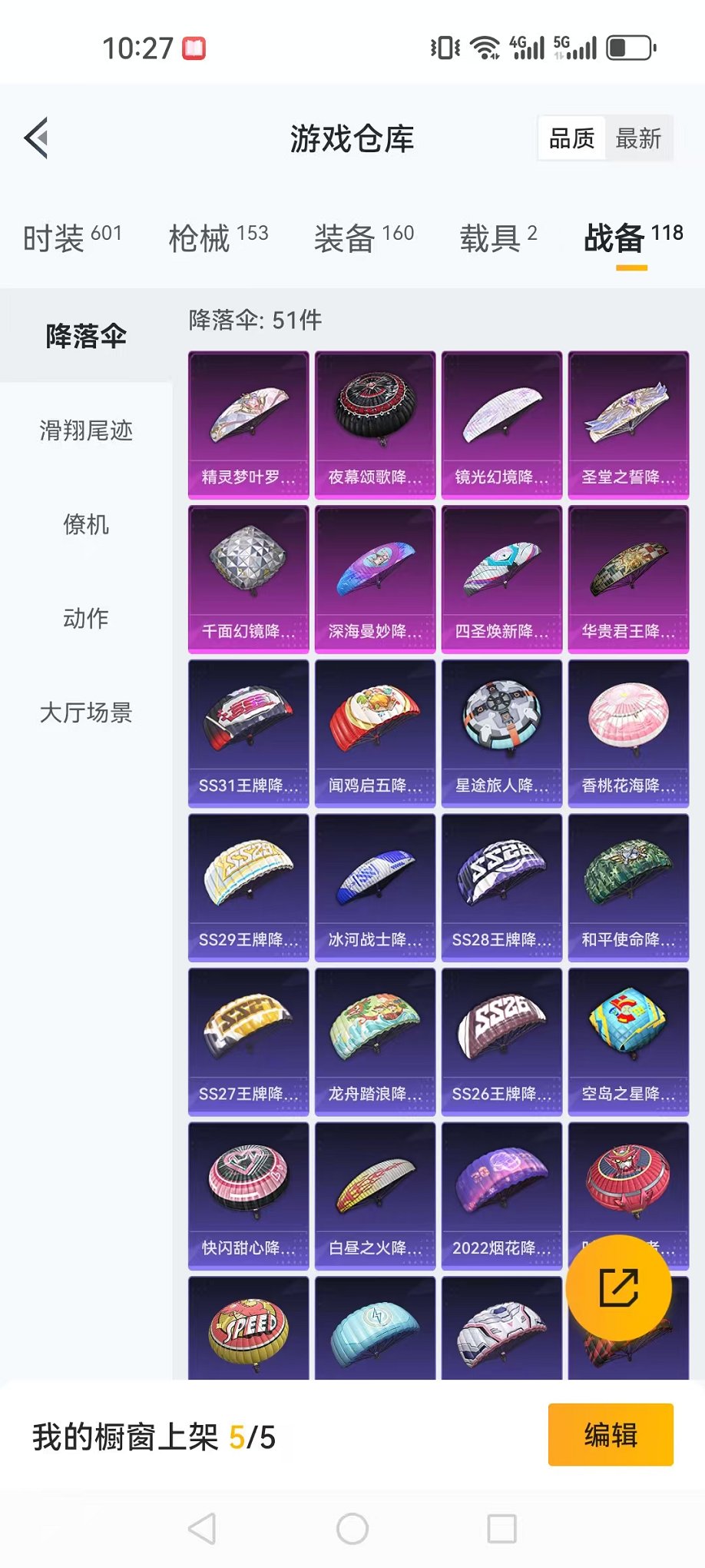 HPQM3273526和平精英账号详情图21 HPQM3273526和平精英账号详情图21