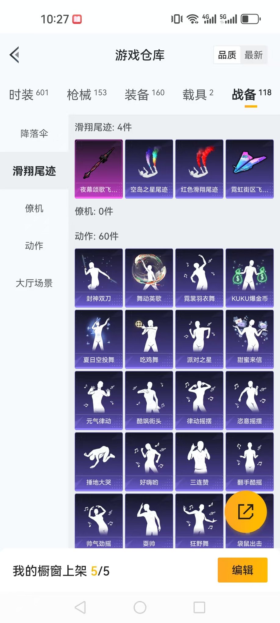 HPQM3273526和平精英账号详情图22 HPQM3273526和平精英账号详情图22