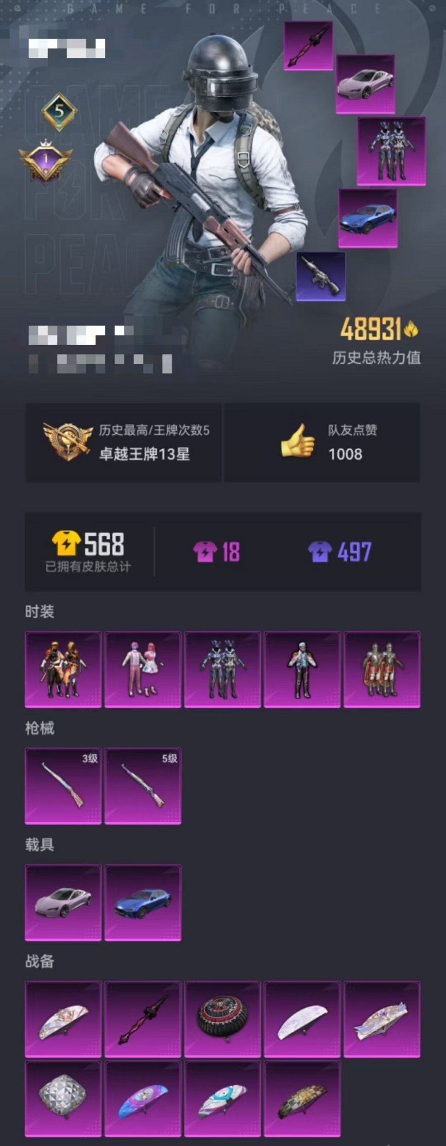 HPQM3273526和平精英账号详情图23 HPQM3273526和平精英账号详情图23