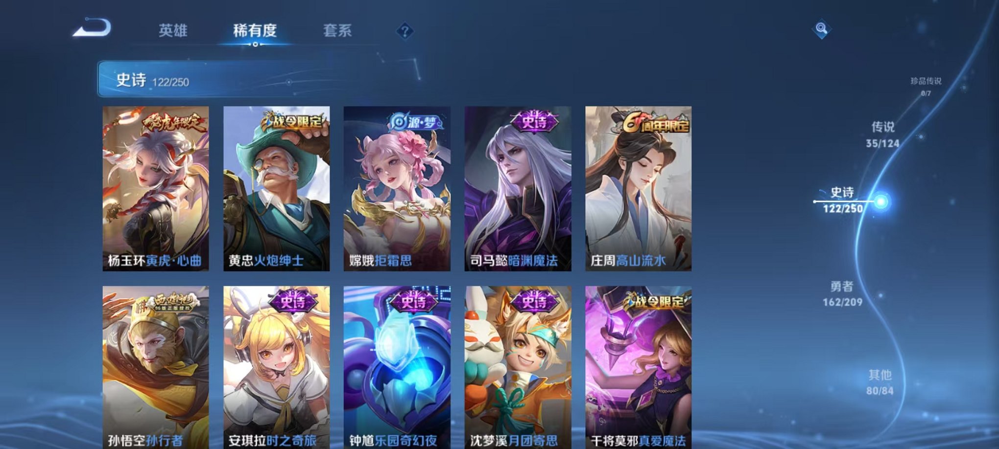 WZQM3180337王者荣耀账号详情图4 WZQM3180337王者荣耀账号详情图4