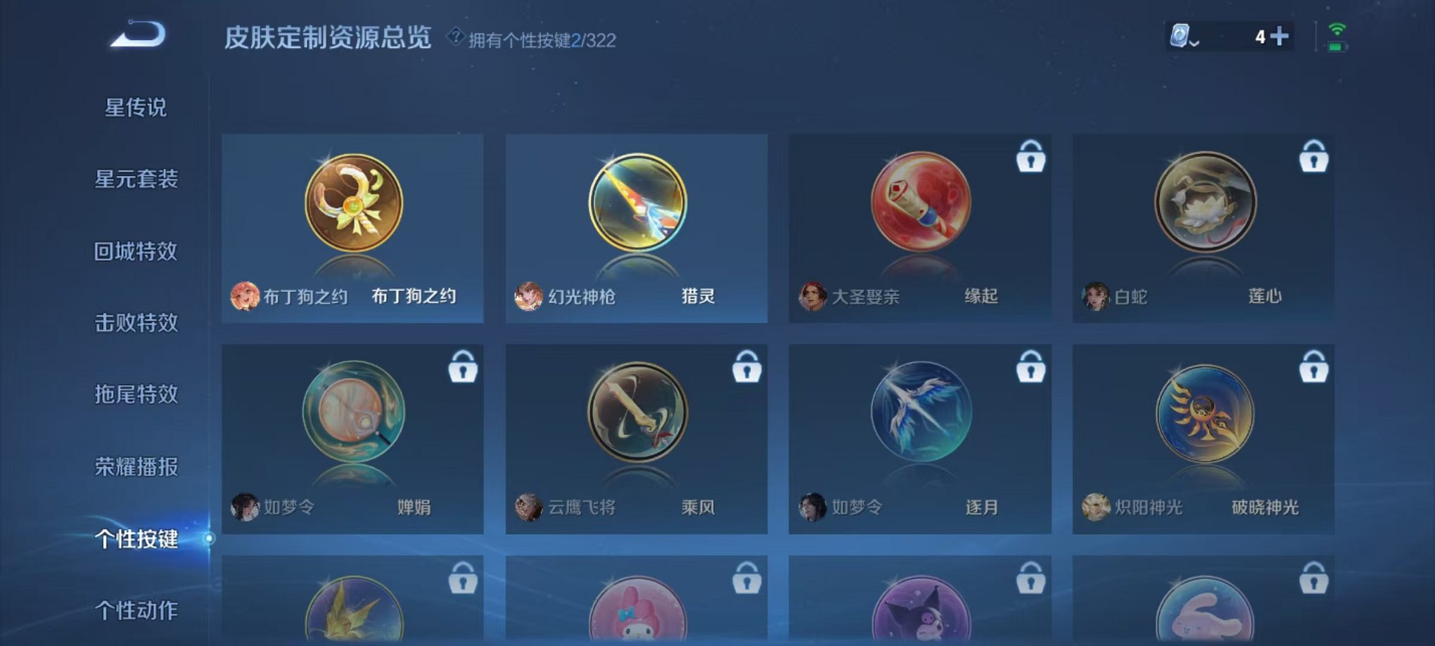 WZQM3180337王者荣耀账号详情图5 WZQM3180337王者荣耀账号详情图5