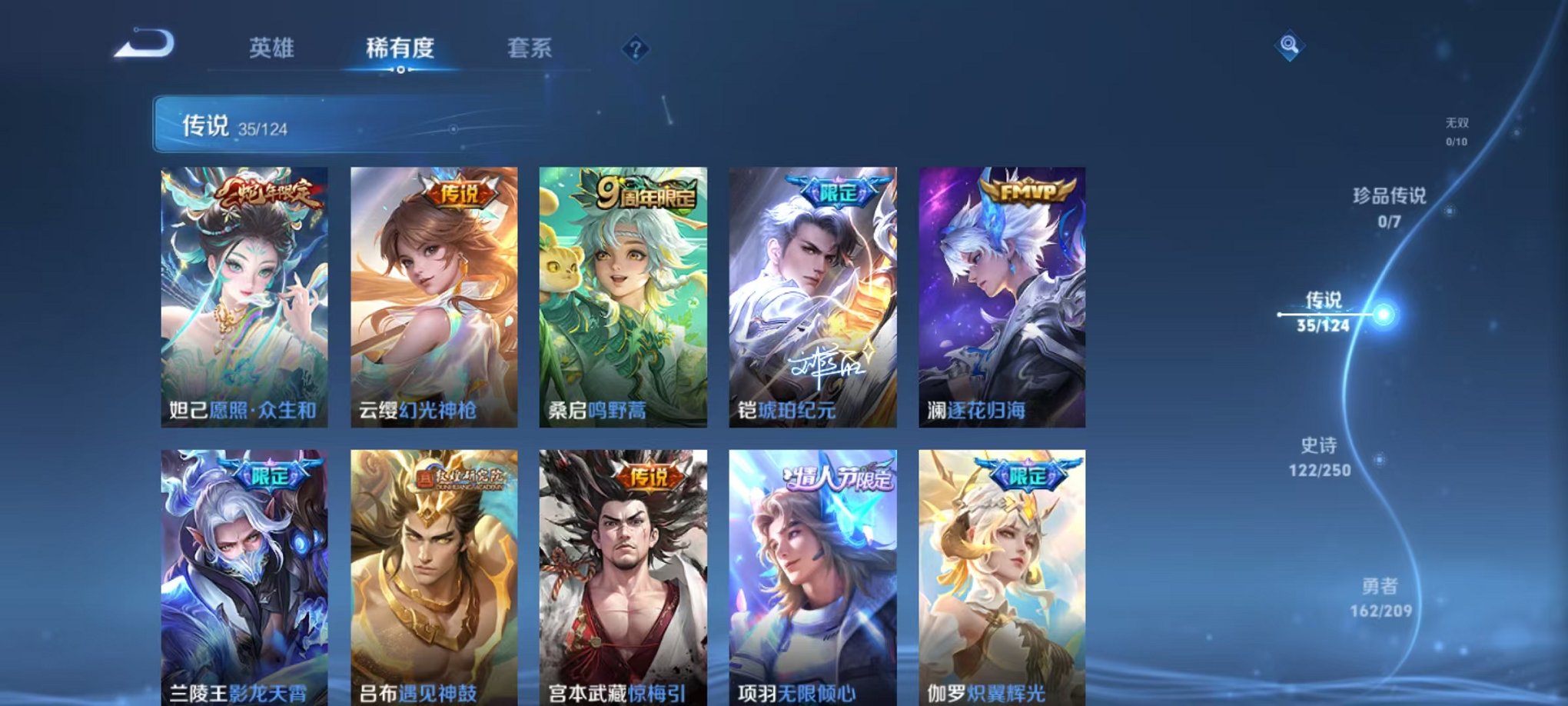 WZQM3180337王者荣耀账号详情图8 WZQM3180337王者荣耀账号详情图8