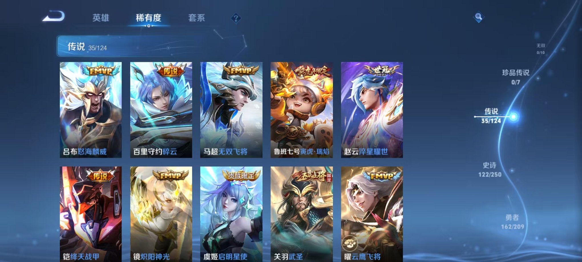 WZQM3180337王者荣耀账号详情图9 WZQM3180337王者荣耀账号详情图9