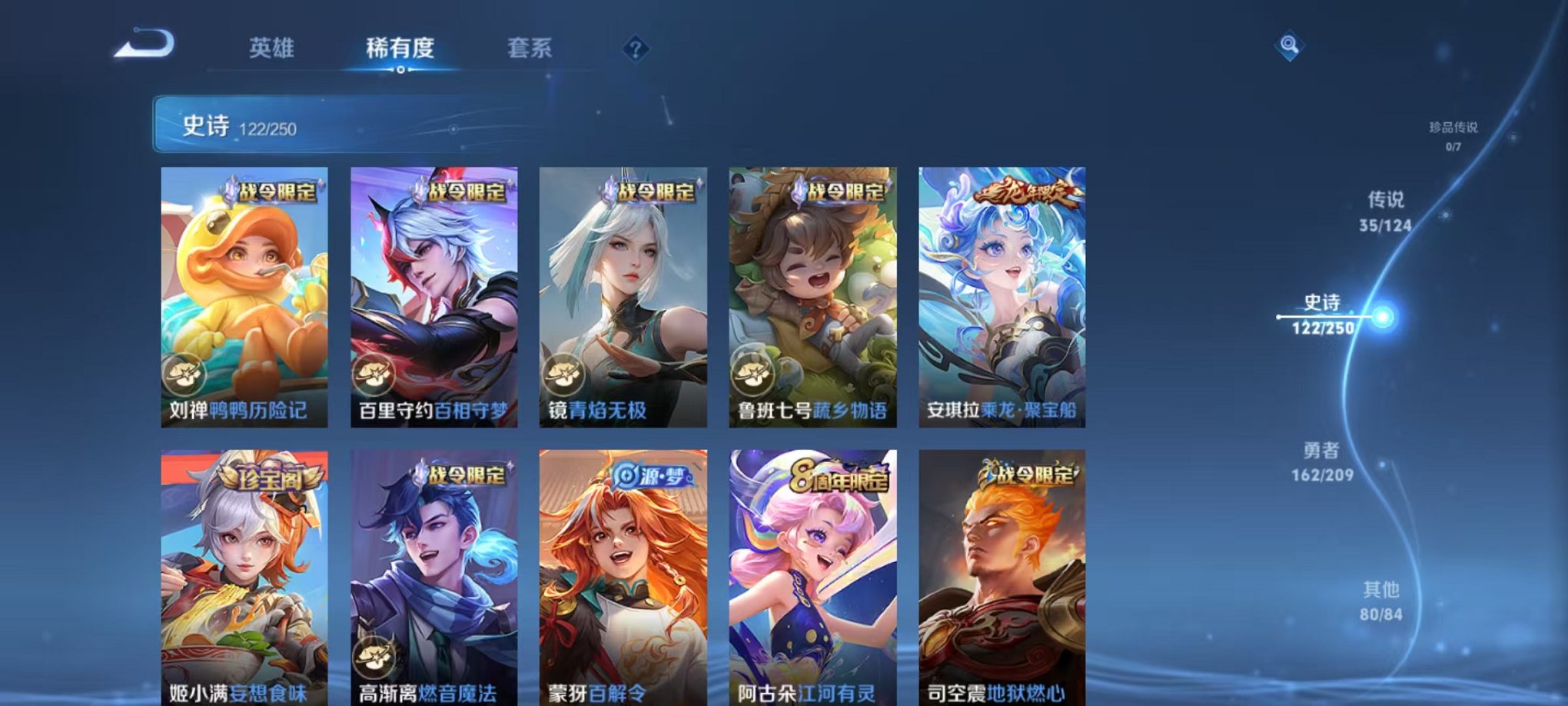 WZQM3180337王者荣耀账号详情图12 WZQM3180337王者荣耀账号详情图12
