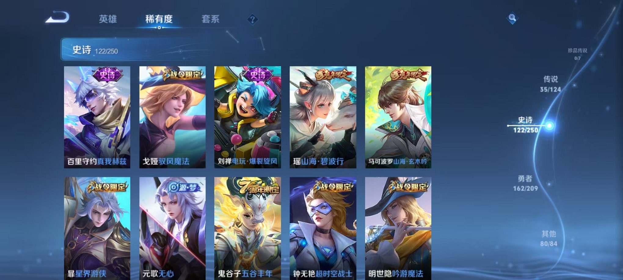 WZQM3180337王者荣耀账号详情图13 WZQM3180337王者荣耀账号详情图13