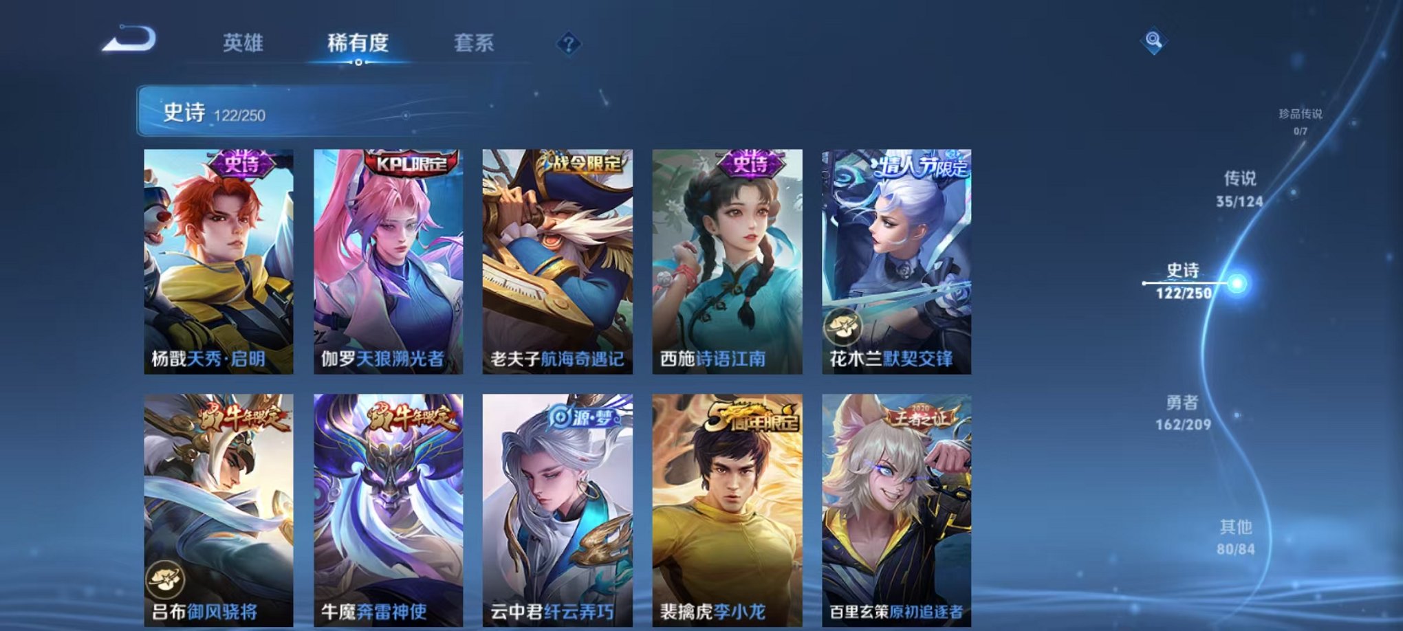 WZQM3180337王者荣耀账号详情图14 WZQM3180337王者荣耀账号详情图14