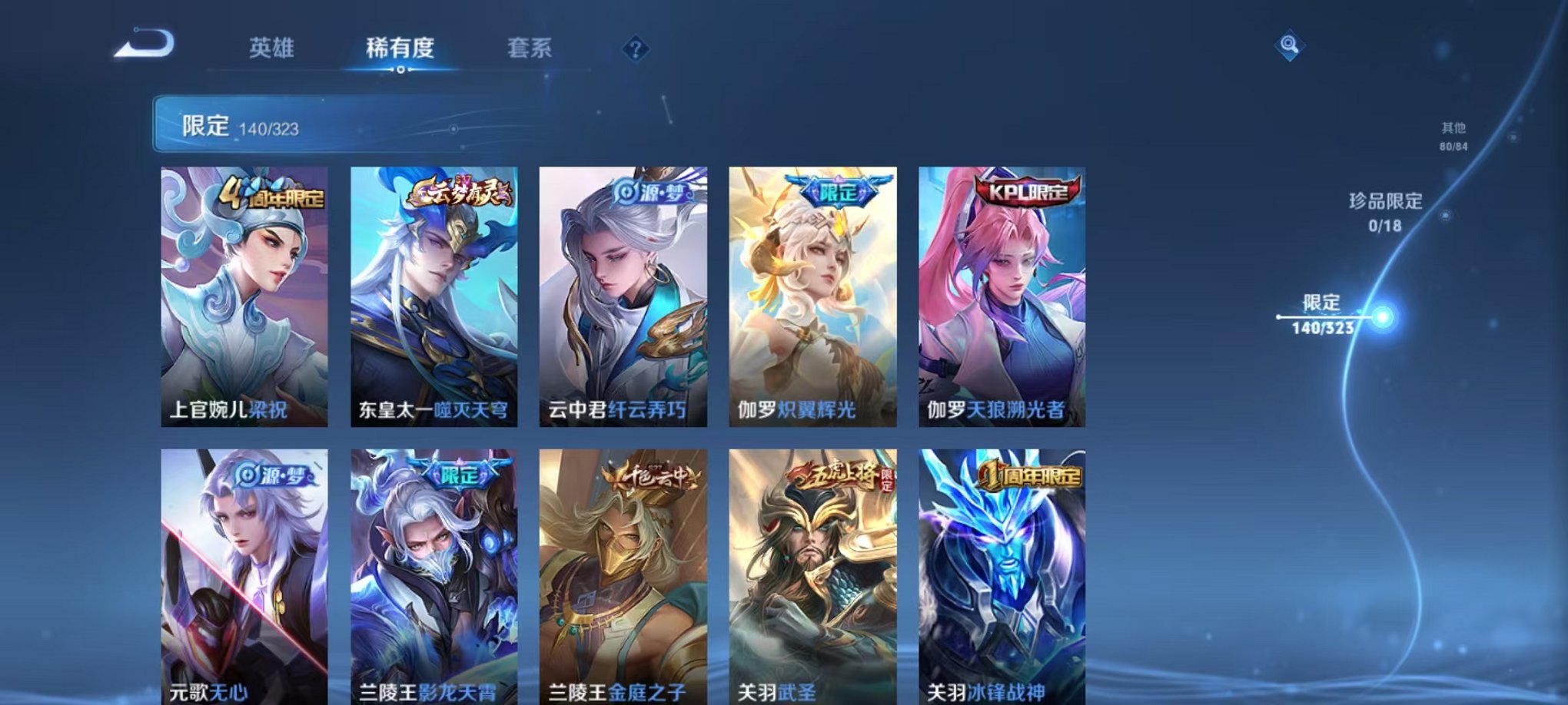 WZQM3180337王者荣耀账号详情图15 WZQM3180337王者荣耀账号详情图15