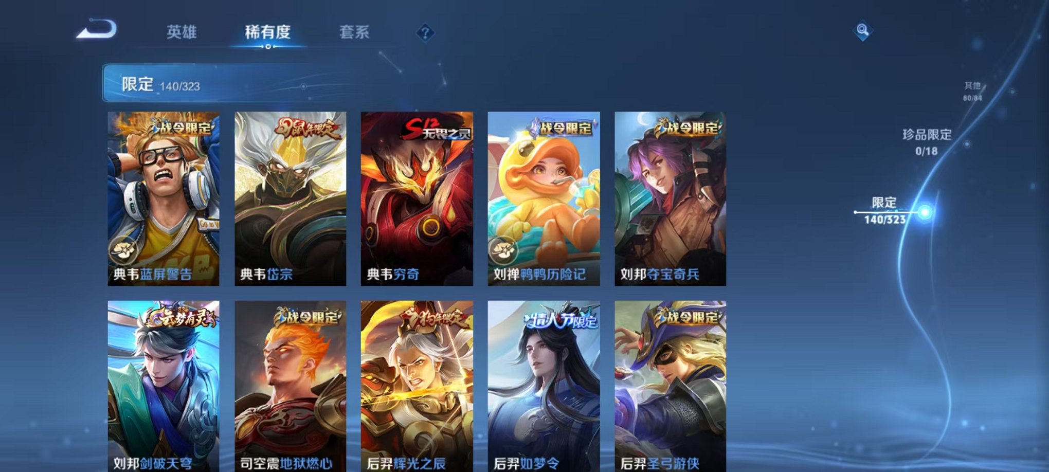 WZQM3180337王者荣耀账号详情图16 WZQM3180337王者荣耀账号详情图16
