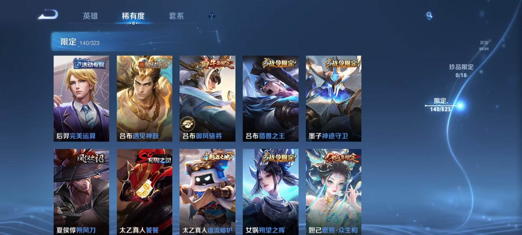 WZQM3180337王者荣耀账号详情图17 WZQM3180337王者荣耀账号详情图17