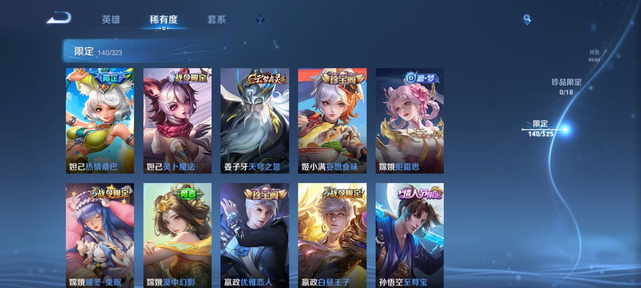 WZQM3180337王者荣耀账号详情图18 WZQM3180337王者荣耀账号详情图18