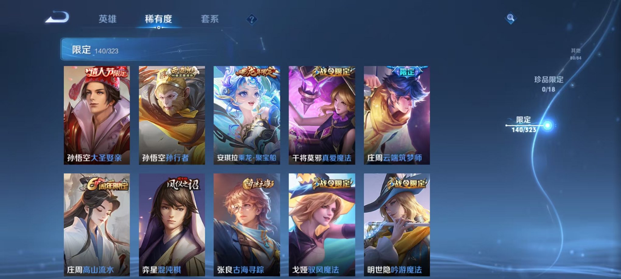 WZQM3180337王者荣耀账号详情图19 WZQM3180337王者荣耀账号详情图19