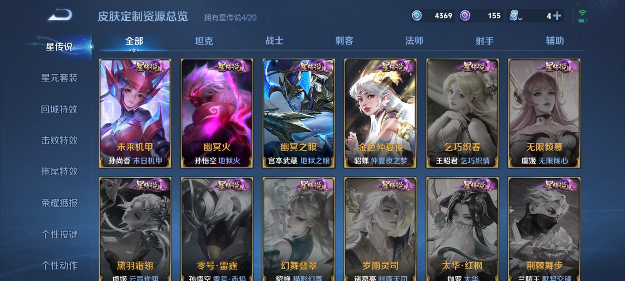 WZQM3180337王者荣耀账号详情图20 WZQM3180337王者荣耀账号详情图20