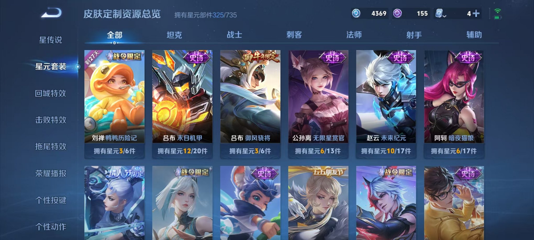 WZQM3180337王者荣耀账号详情图21 WZQM3180337王者荣耀账号详情图21