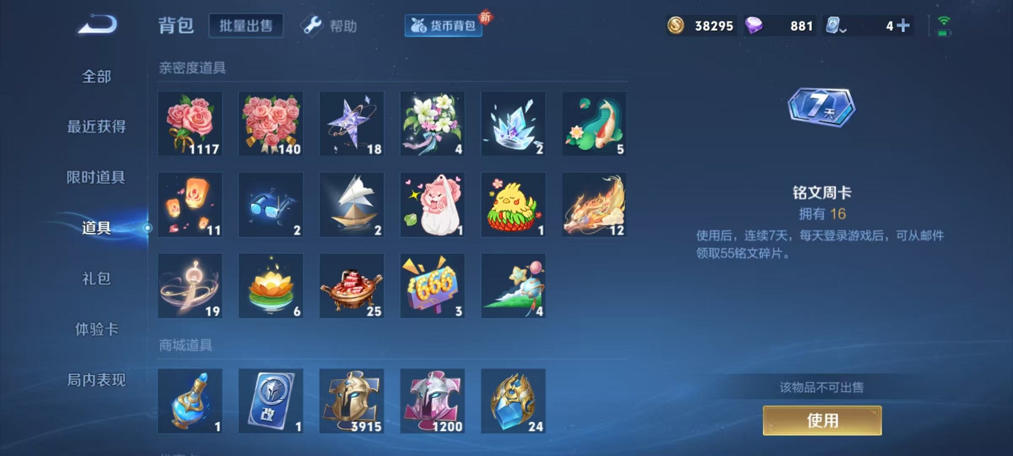 WZQM3180337王者荣耀账号详情图23 WZQM3180337王者荣耀账号详情图23