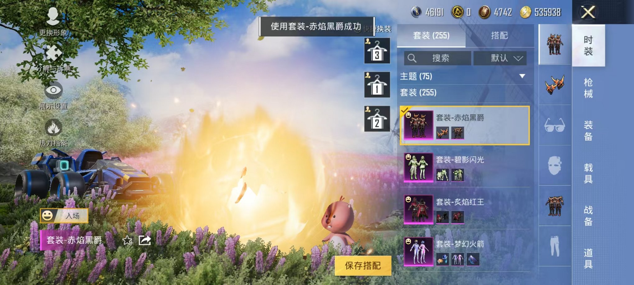 HPQM3273596和平精英账号详情图3 HPQM3273596和平精英账号详情图3