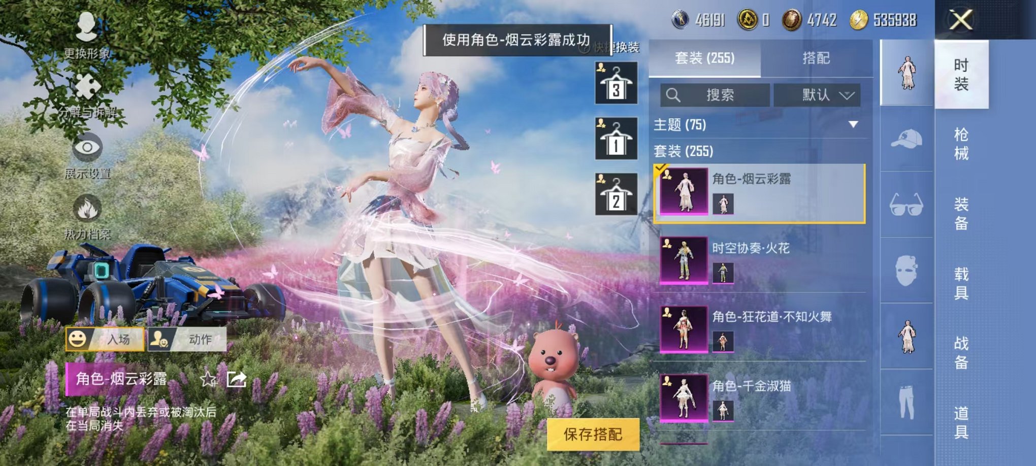 HPQM3273596和平精英账号详情图8 HPQM3273596和平精英账号详情图8