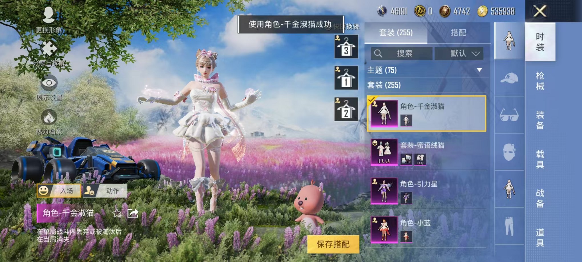 HPQM3273596和平精英账号详情图9 HPQM3273596和平精英账号详情图9