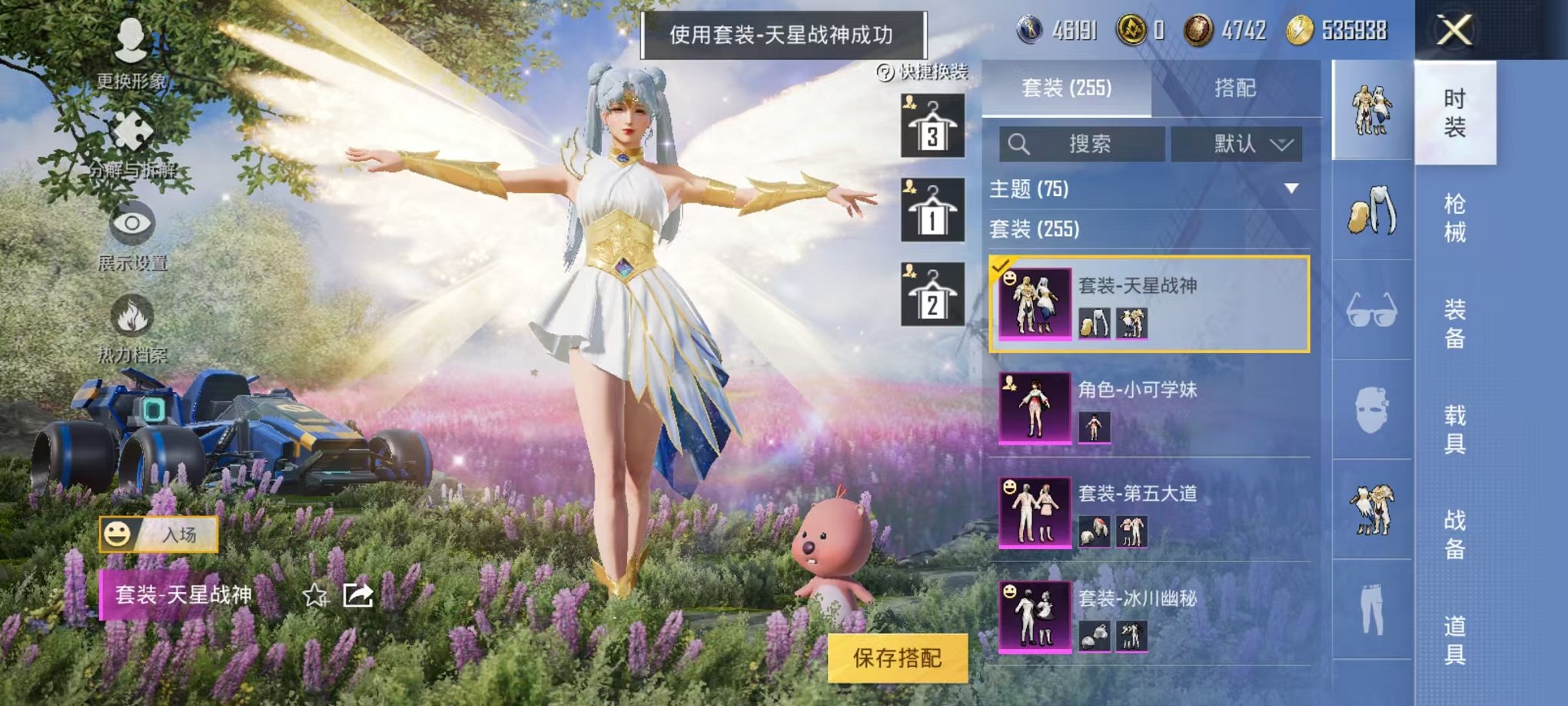 HPQM3273596和平精英账号详情图11 HPQM3273596和平精英账号详情图11