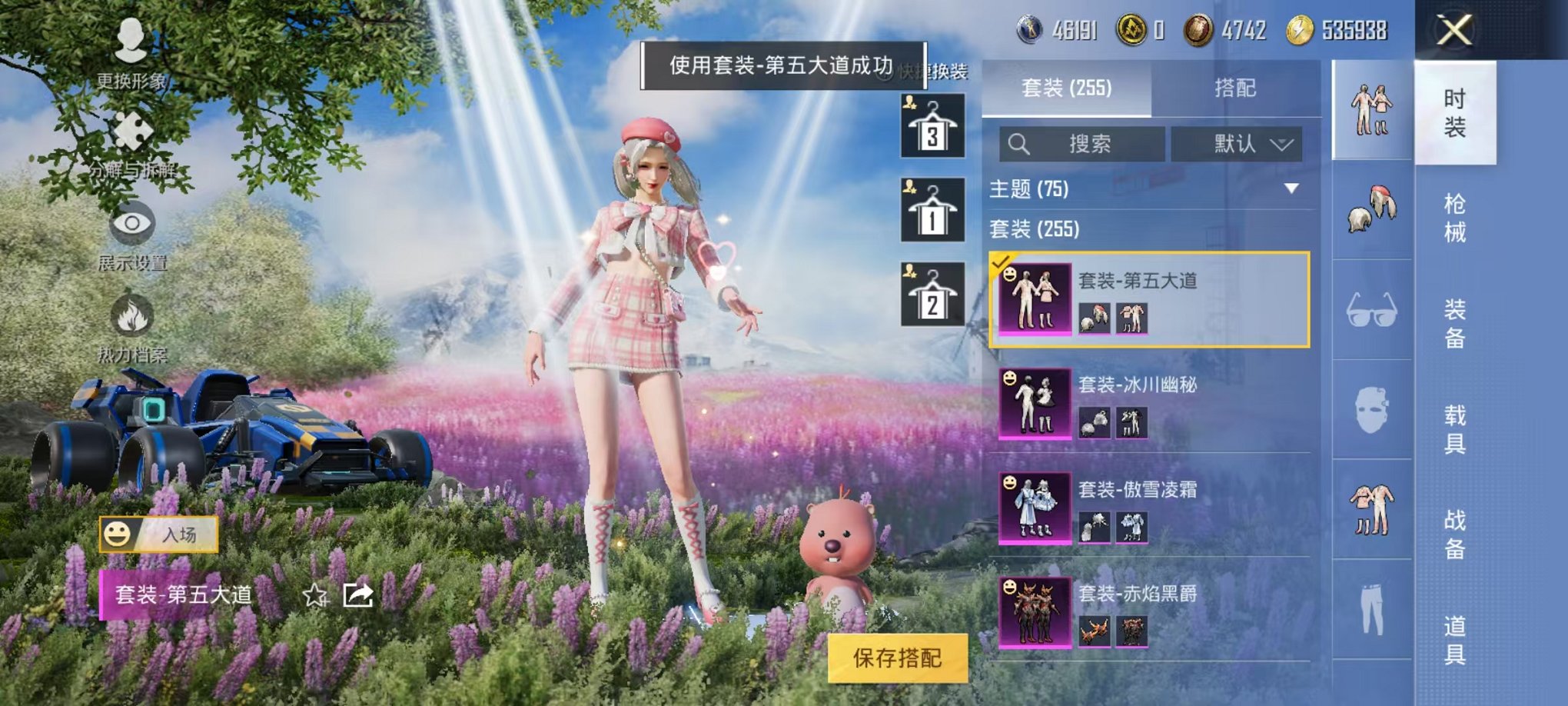 HPQM3273596和平精英账号详情图12 HPQM3273596和平精英账号详情图12