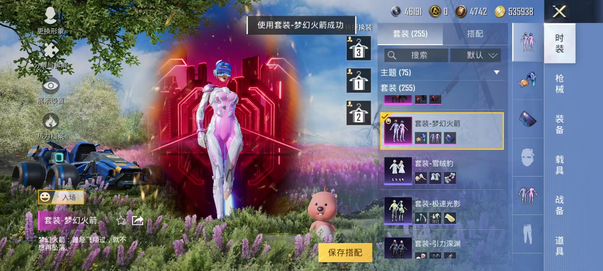 HPQM3273596和平精英账号详情图13 HPQM3273596和平精英账号详情图13