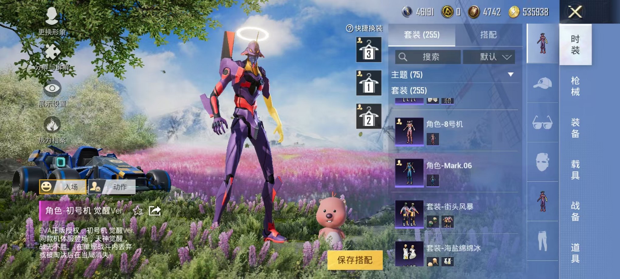 HPQM3273596和平精英账号详情图14 HPQM3273596和平精英账号详情图14
