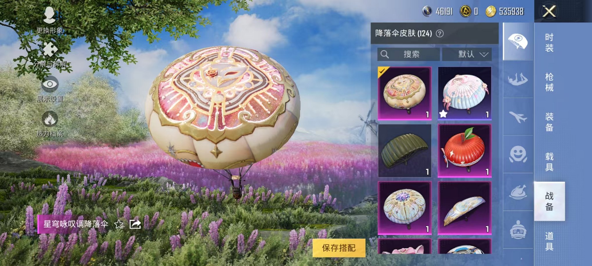 HPQM3273596和平精英账号详情图23 HPQM3273596和平精英账号详情图23