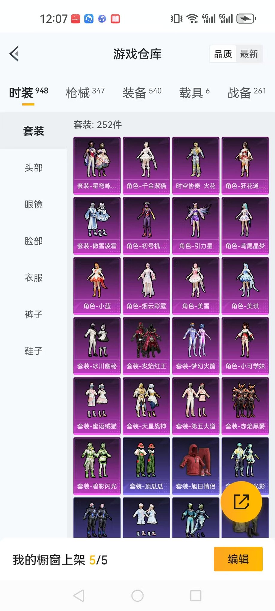 HPQM3273596和平精英账号详情图31 HPQM3273596和平精英账号详情图31