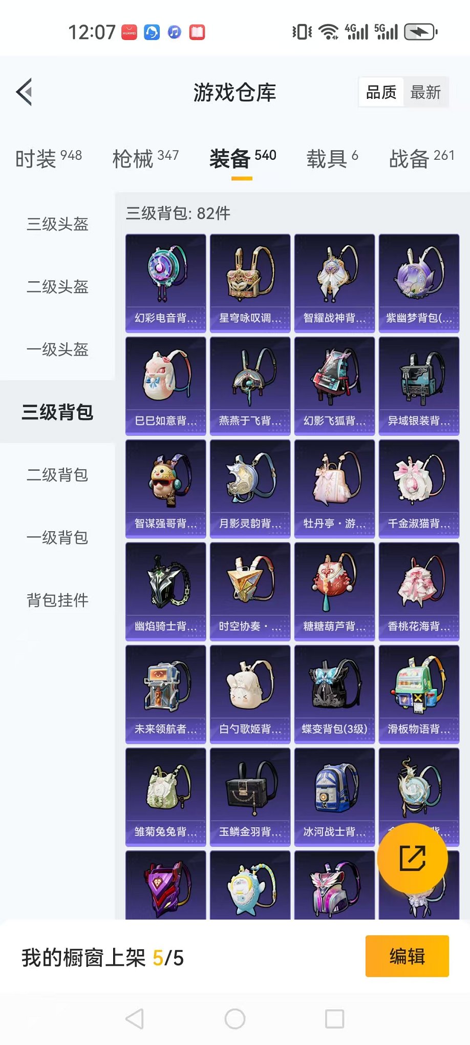HPQM3273596和平精英账号详情图36 HPQM3273596和平精英账号详情图36