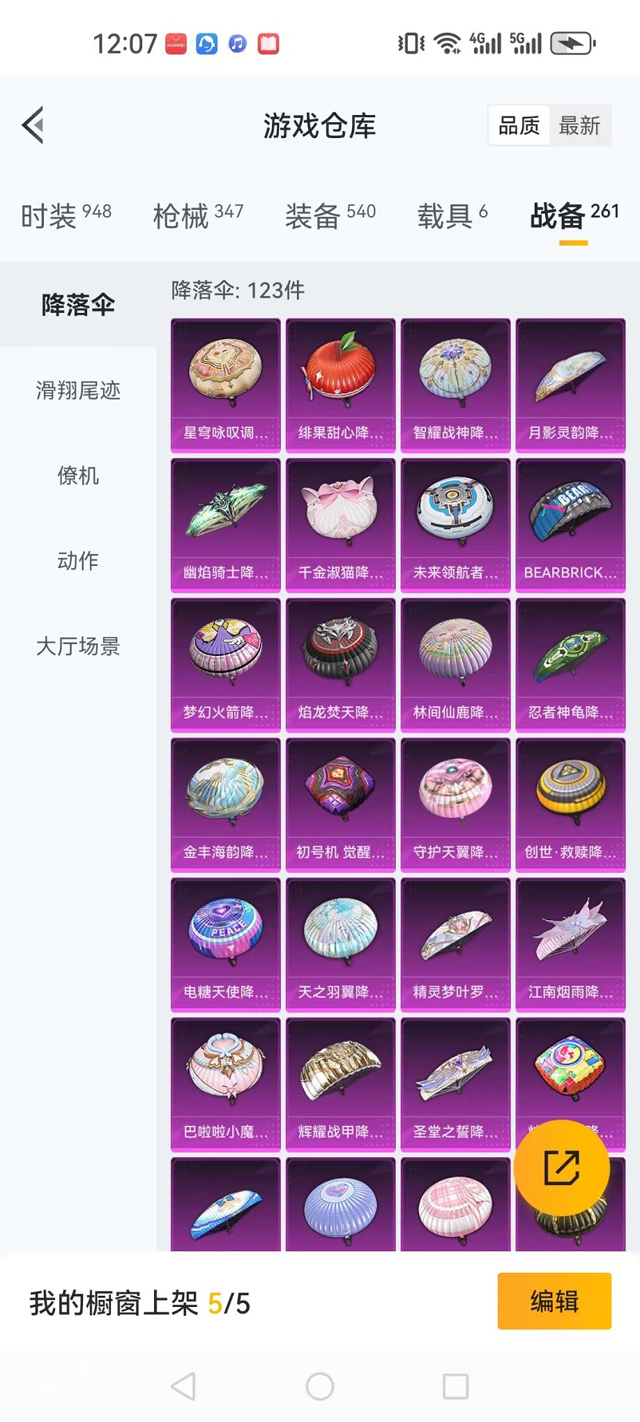 HPQM3273596和平精英账号详情图38 HPQM3273596和平精英账号详情图38