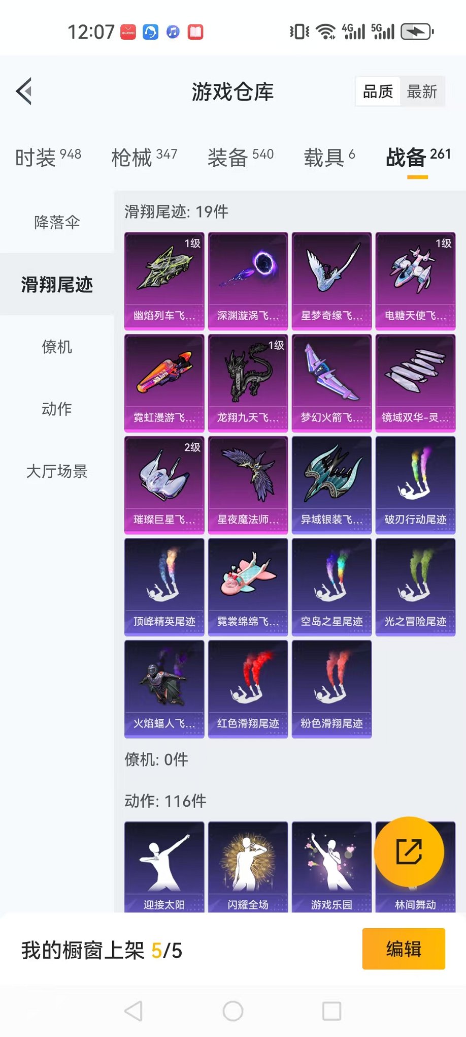 HPQM3273596和平精英账号详情图39 HPQM3273596和平精英账号详情图39