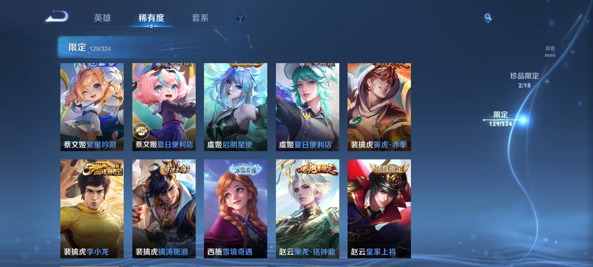 WZQM3180436王者荣耀账号详情图5 WZQM3180436王者荣耀账号详情图5