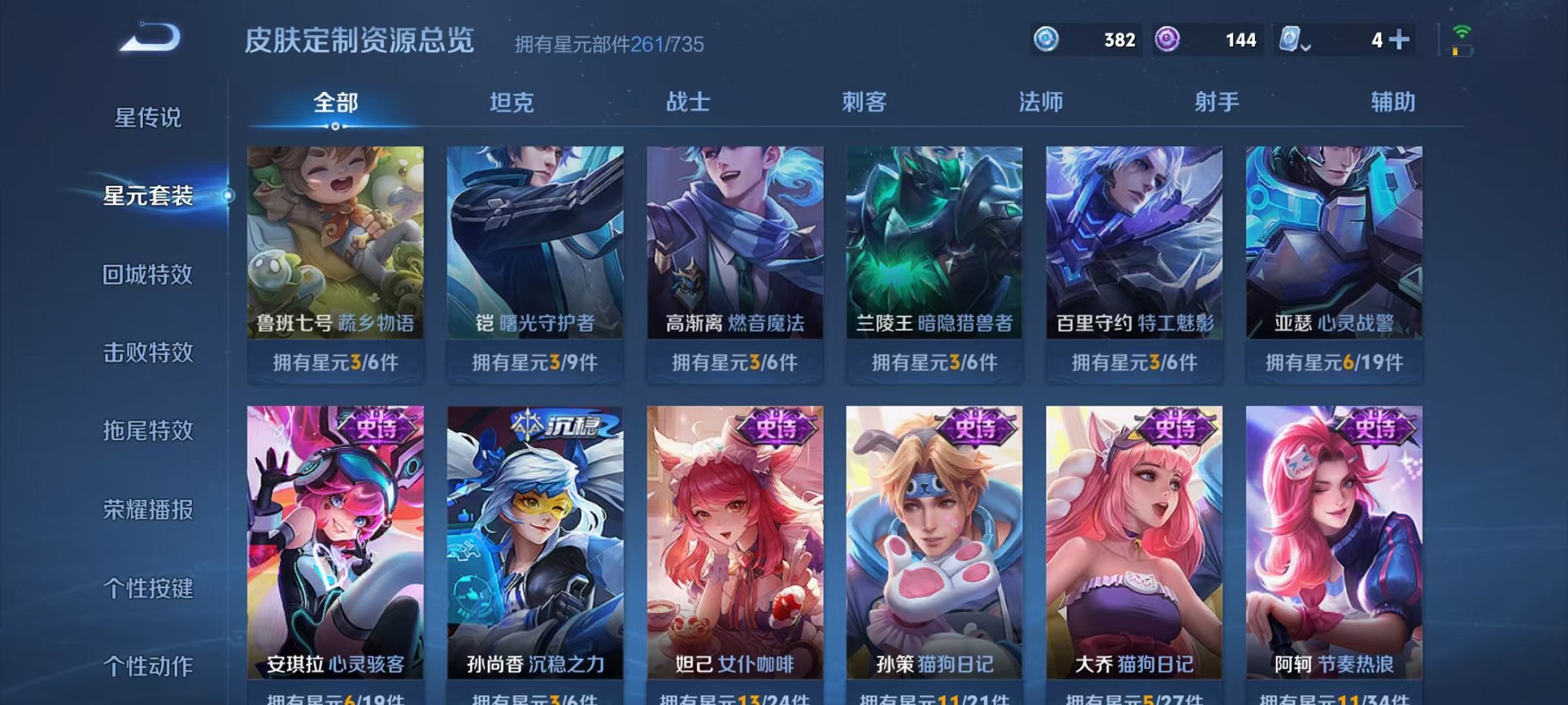 WZQM3180436王者荣耀账号详情图6 WZQM3180436王者荣耀账号详情图6