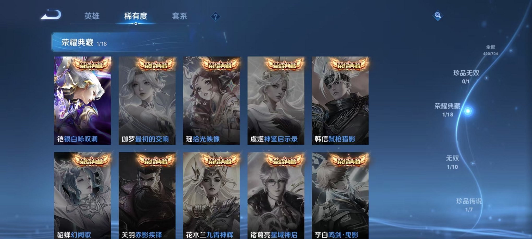 WZQM3180436王者荣耀账号详情图8 WZQM3180436王者荣耀账号详情图8